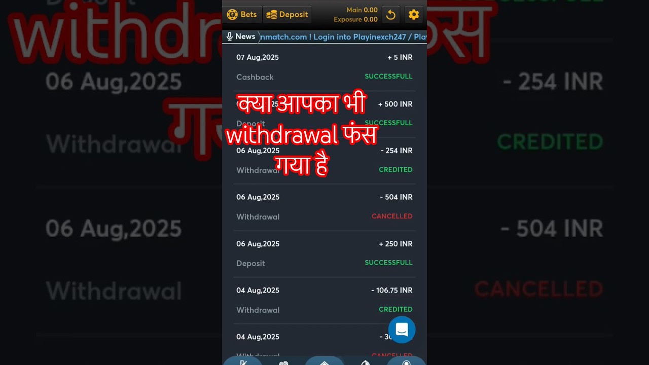 playIn Match withdrawal problem || Playin Exchange withdrawal problem #play #gameplay
