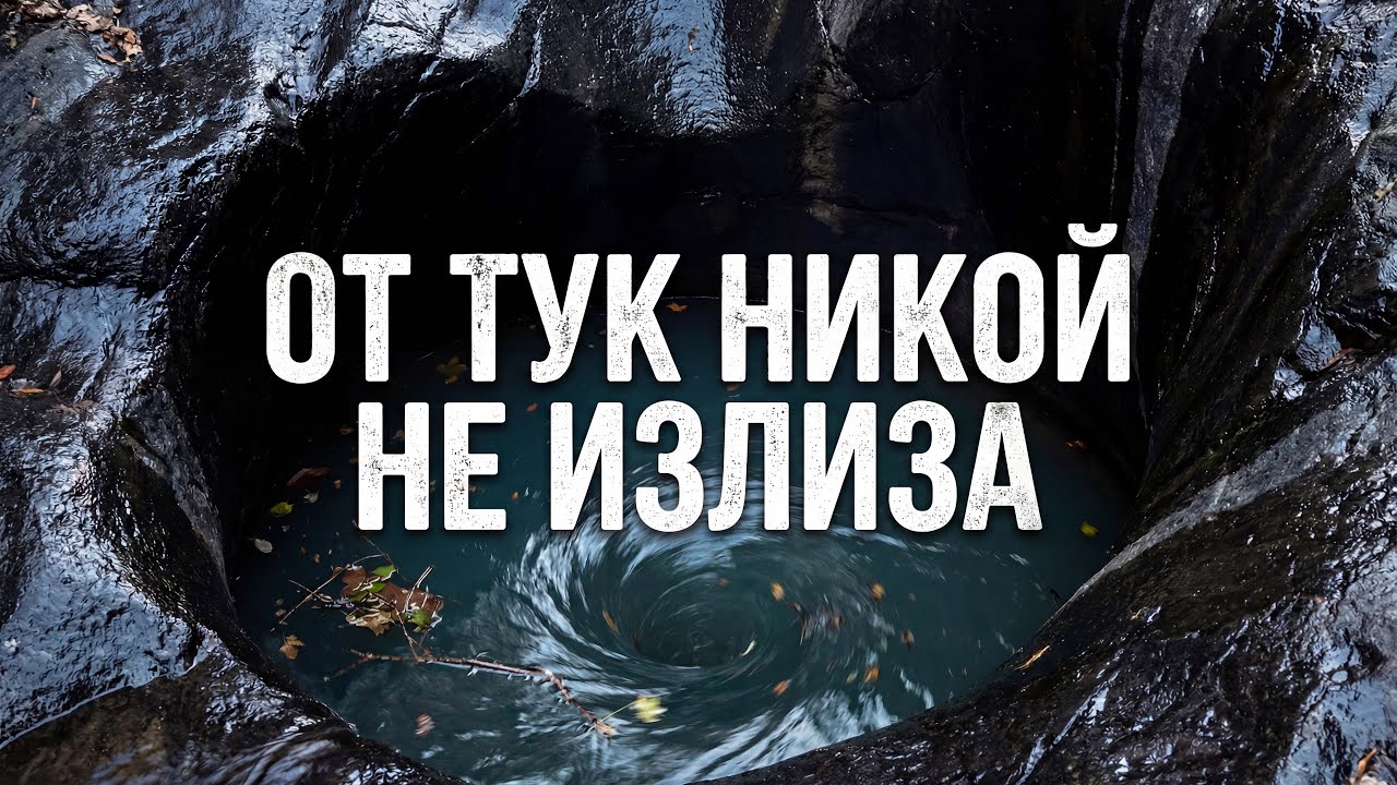 ОТ ТУК НИКОЙ НЕ ИЗЛИЗА: Двата Дяволски Каньона (Шейтан и Дюшун дере) | ВУЛКАНИТЕ НА БЪЛГАРИЯ, ЕП. 2