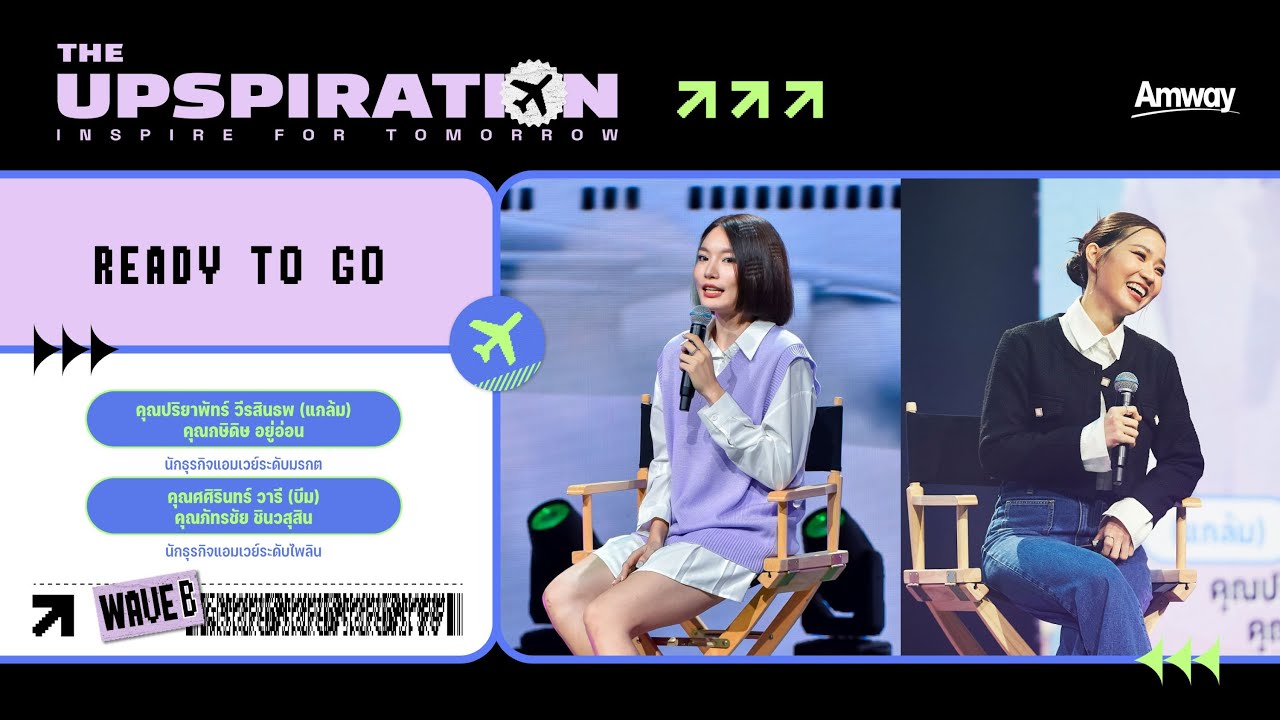✈ The UpSpiration | Wave B READY TO GO