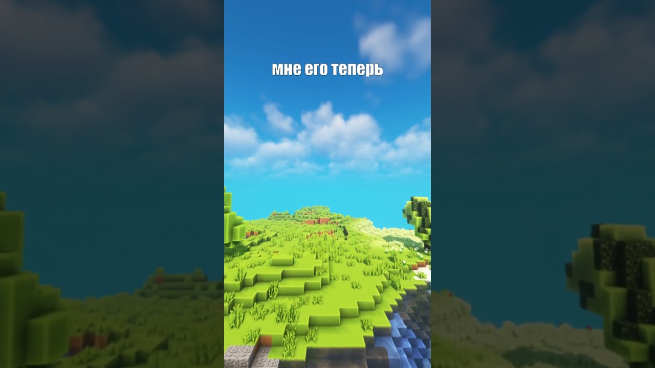 Анекдот #5094 #Анекдоты #майнкрафт #приколы #minecraft #шортс #shorts #майнкрафт сервер