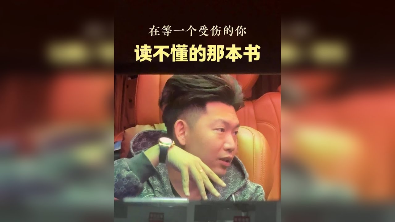 名著读不进，只因人生尚浅