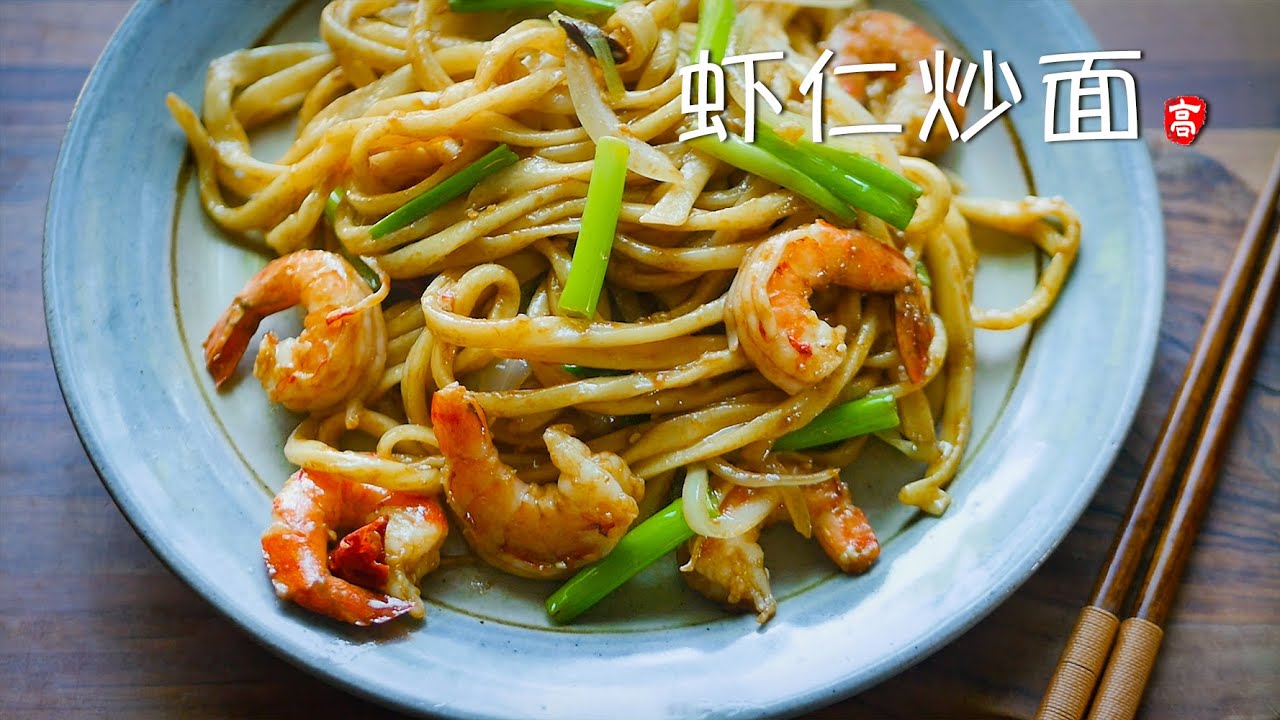 炒面 Stir Fry Noodles