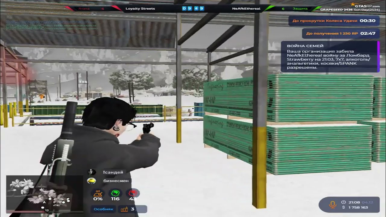 новогоднее настроение /// @GTA5RP