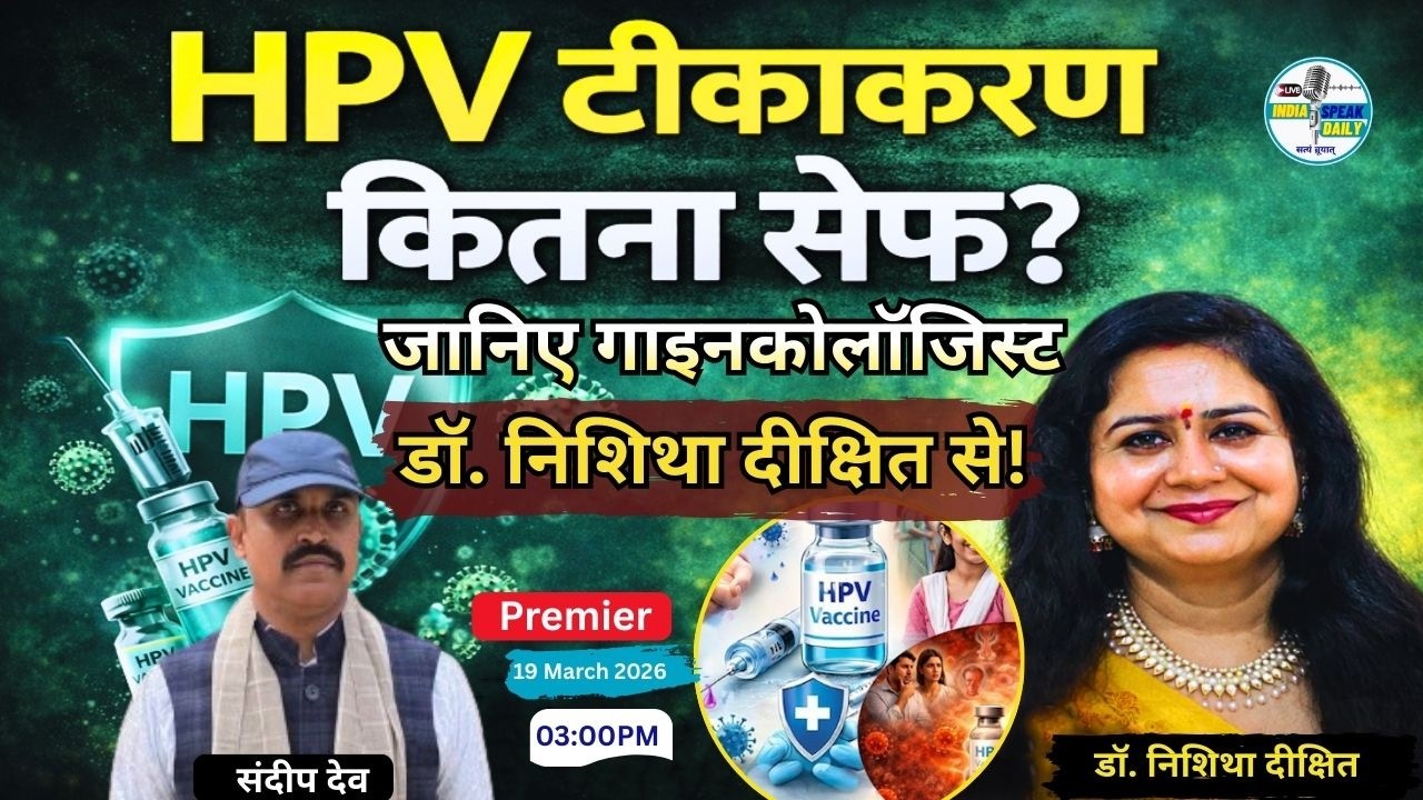 HPV Vaccination Drive in India | How safe is HPV vaccination?| Gynecologist Dr. Nishitha Dixit