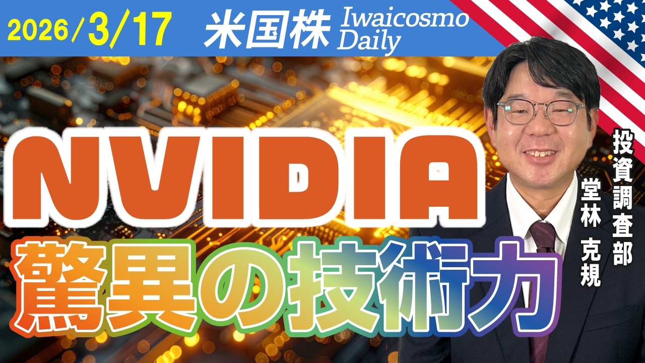 エヌビディアGTCまとめ