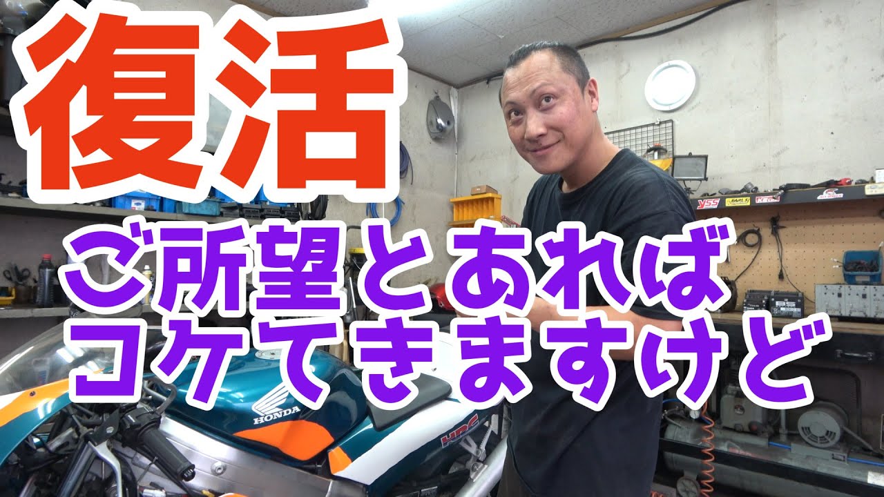 Repsol Honda NSR250R SP ガソリンタンクへ燃料コックを取り付けた結果