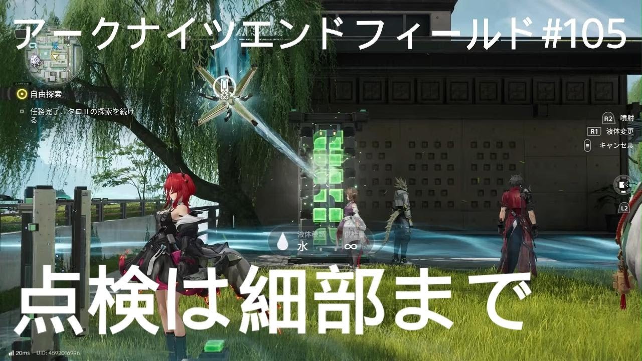 【エンドフィールド】武陵通常任務　点検は細部まで【アークナイツ】#105