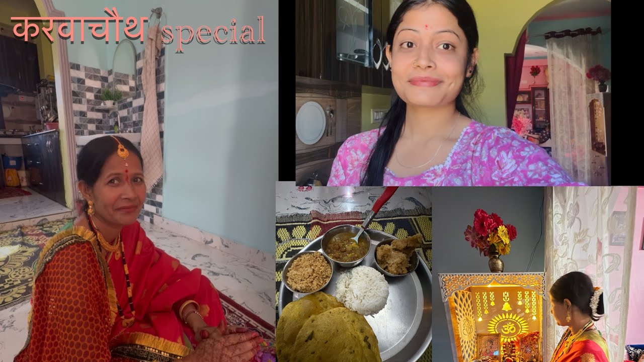  karwachauth Special vlog ❤️#trending #viralvideo #vlog#adayinmylife #karwachauthspecial 