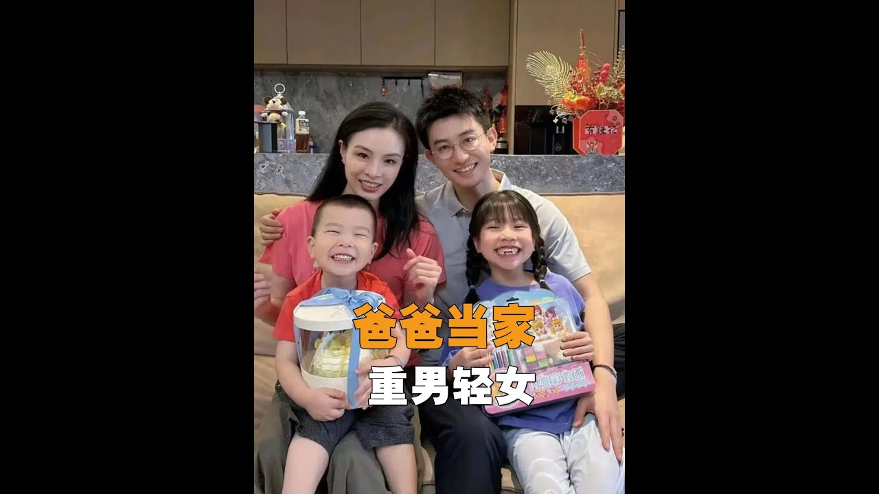 目睹吳敏霞女兒遭全家冷落，才明白一碗水端平是二胎家庭最大的謊言 #吳敏霞  #西西 #爸爸當家 #二胎家庭 #綜藝
