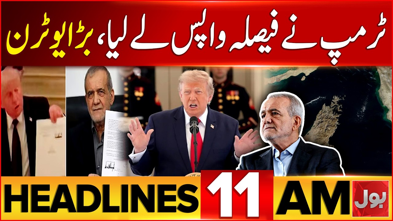 Trump Reverses Hormuz Decision | 20% Fee Condition Removed | 11 Am Headlines | Iran Vs US | BOL News