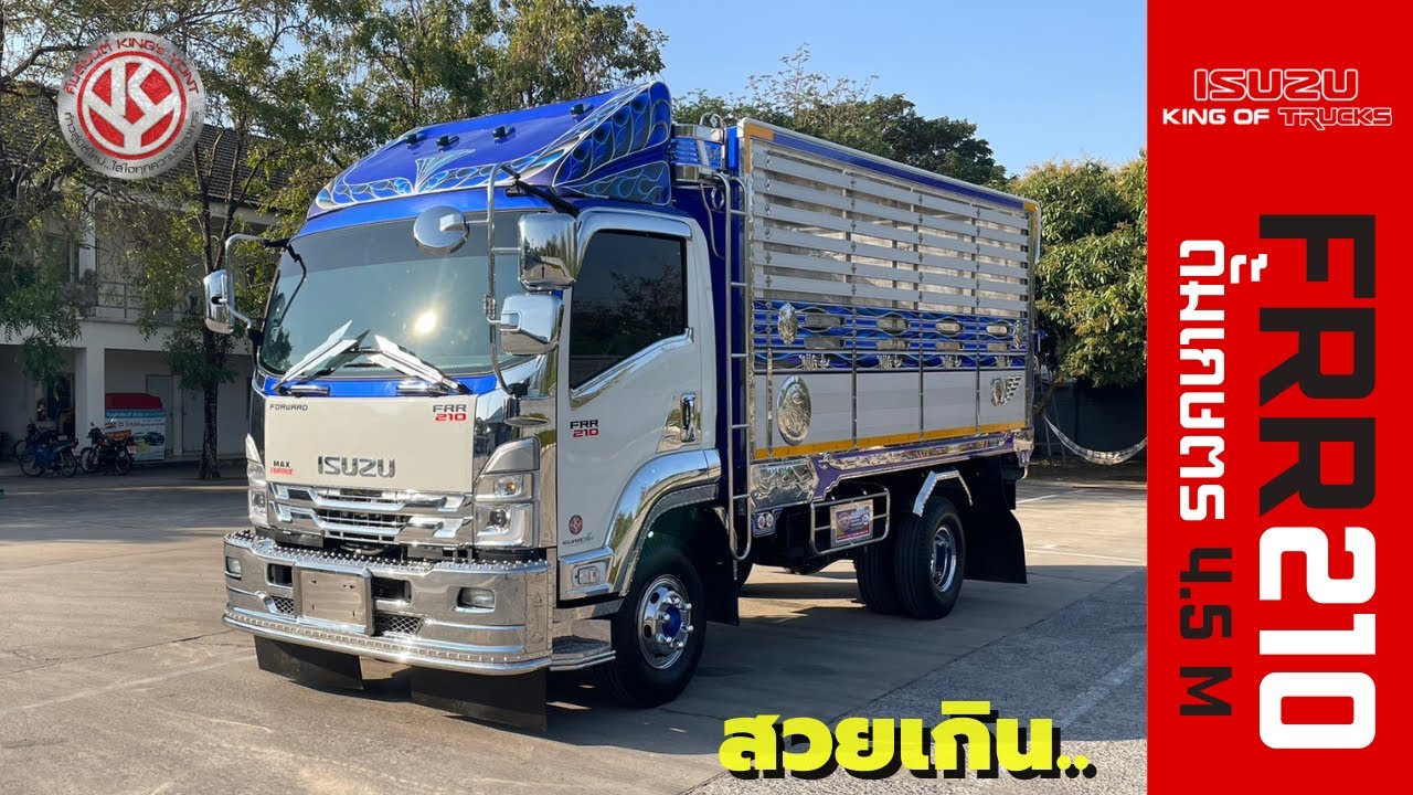ISUZU FRR210 หกล้อดั้มพ์เกษตร สวยเกิน