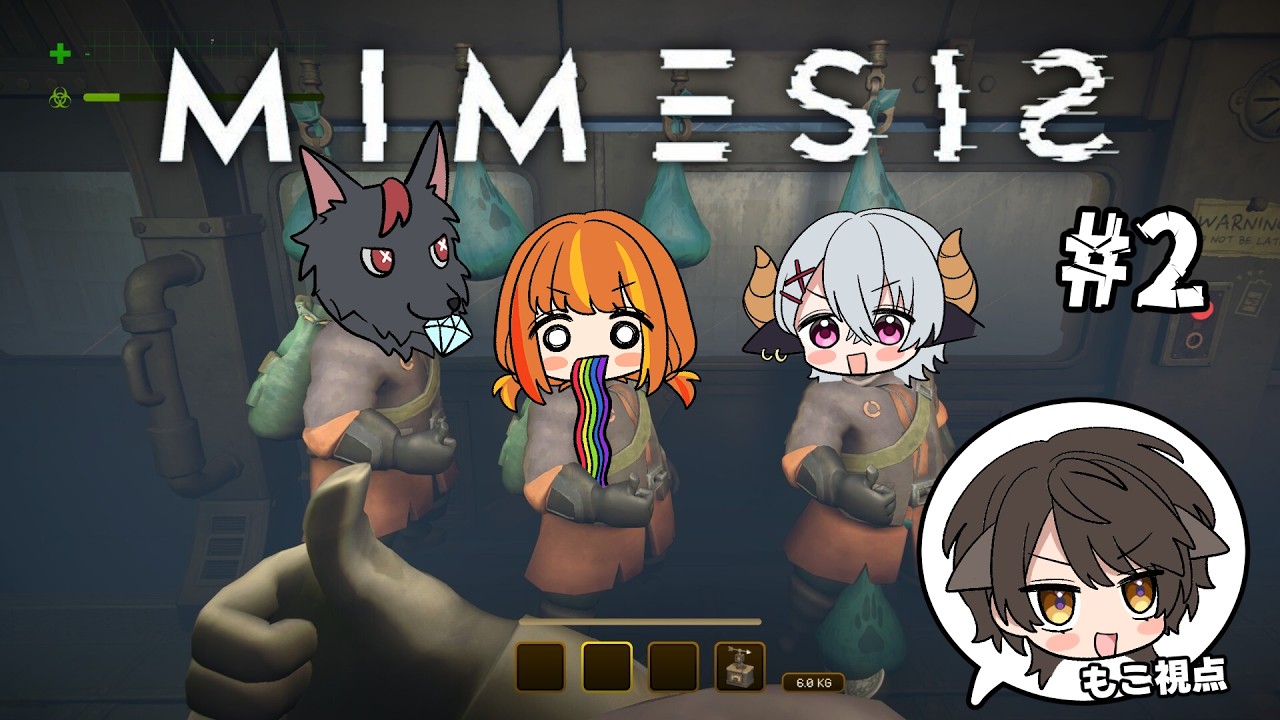 【 ミメシス 】AIが騙してくる宝集め系ホラゲ！２回目！【MIMESIS】　#新人vtuber
