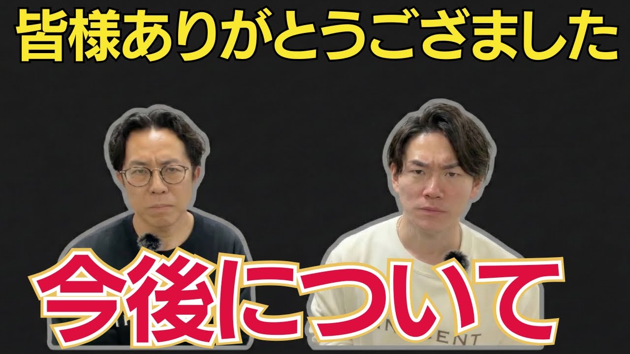 【超重要】今までありがとうございました。。。