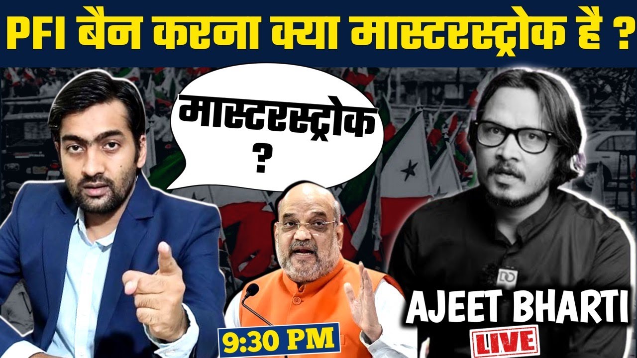 PFI BAN FOR 5 YEARS | PODCAST WITH AJEET BHARTI