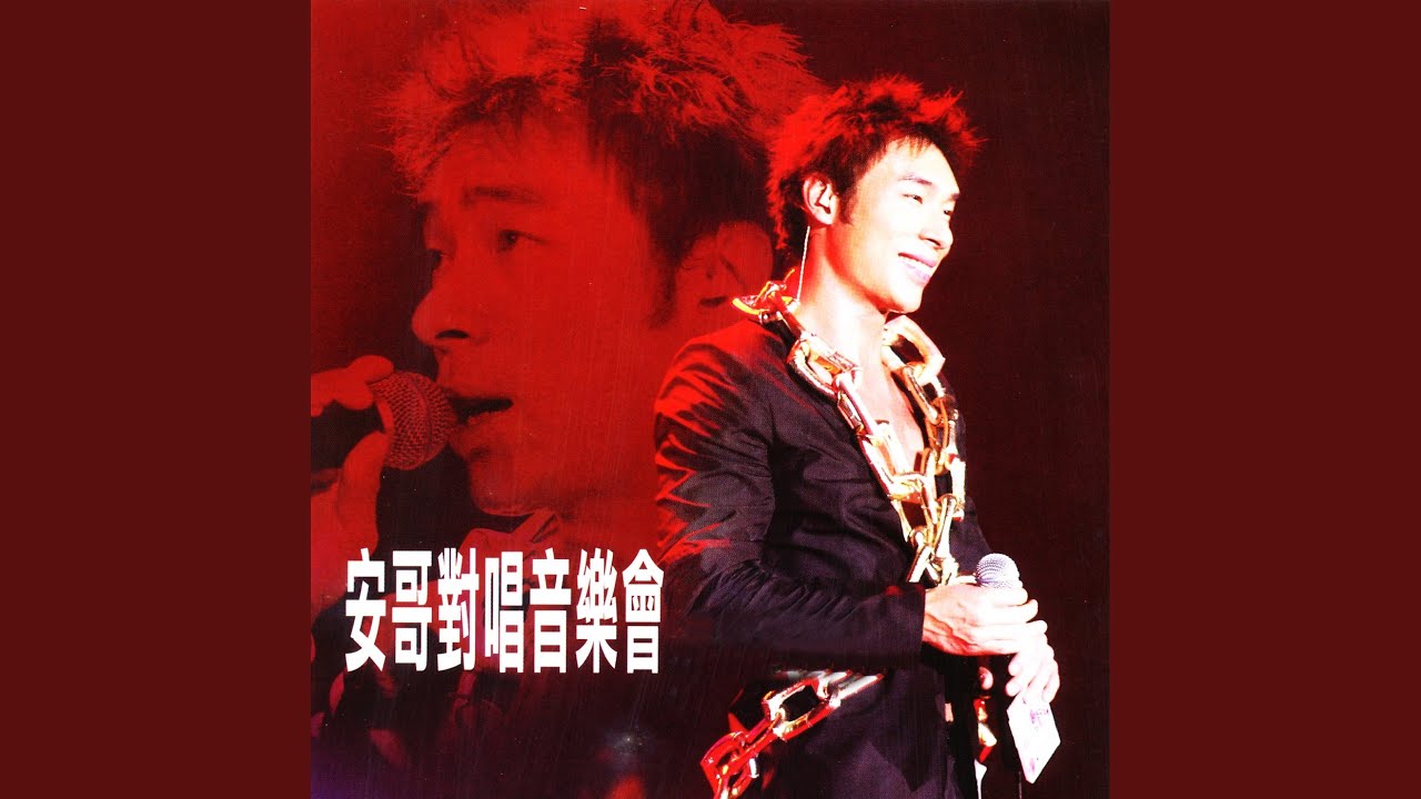 愛是最大權利 (Live)