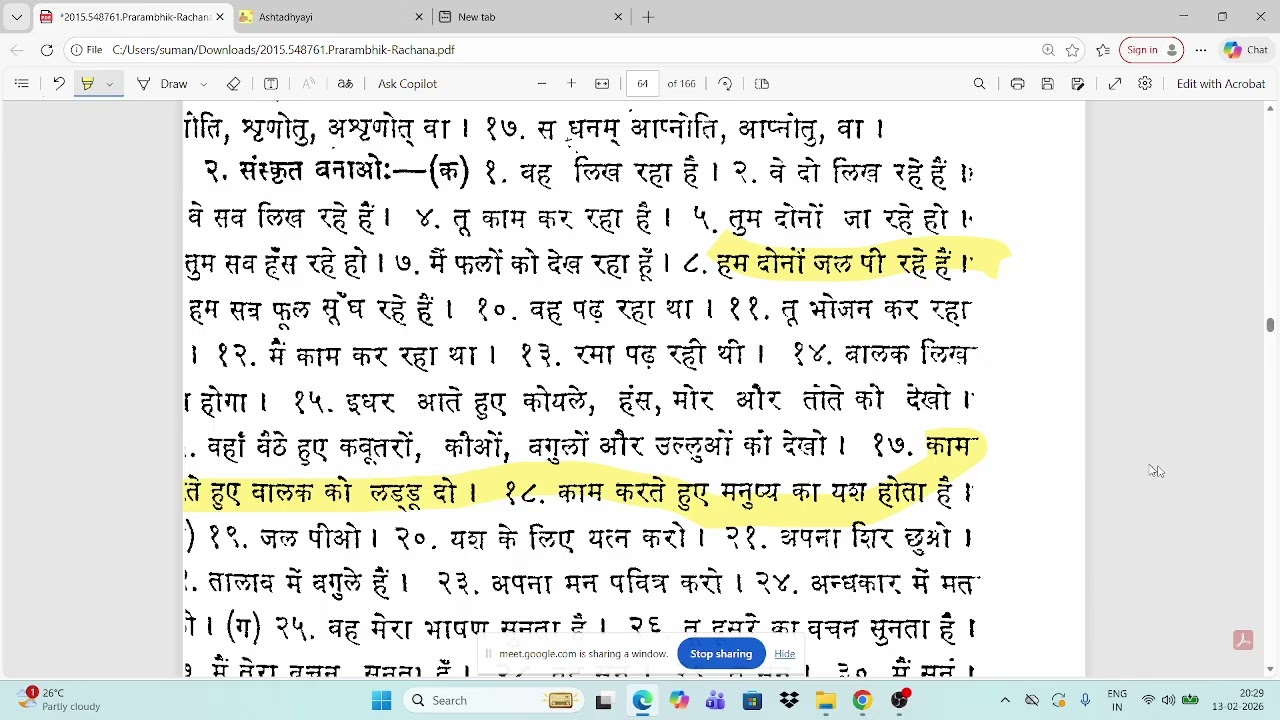 Sanskrit Shiksha - Lecture 29