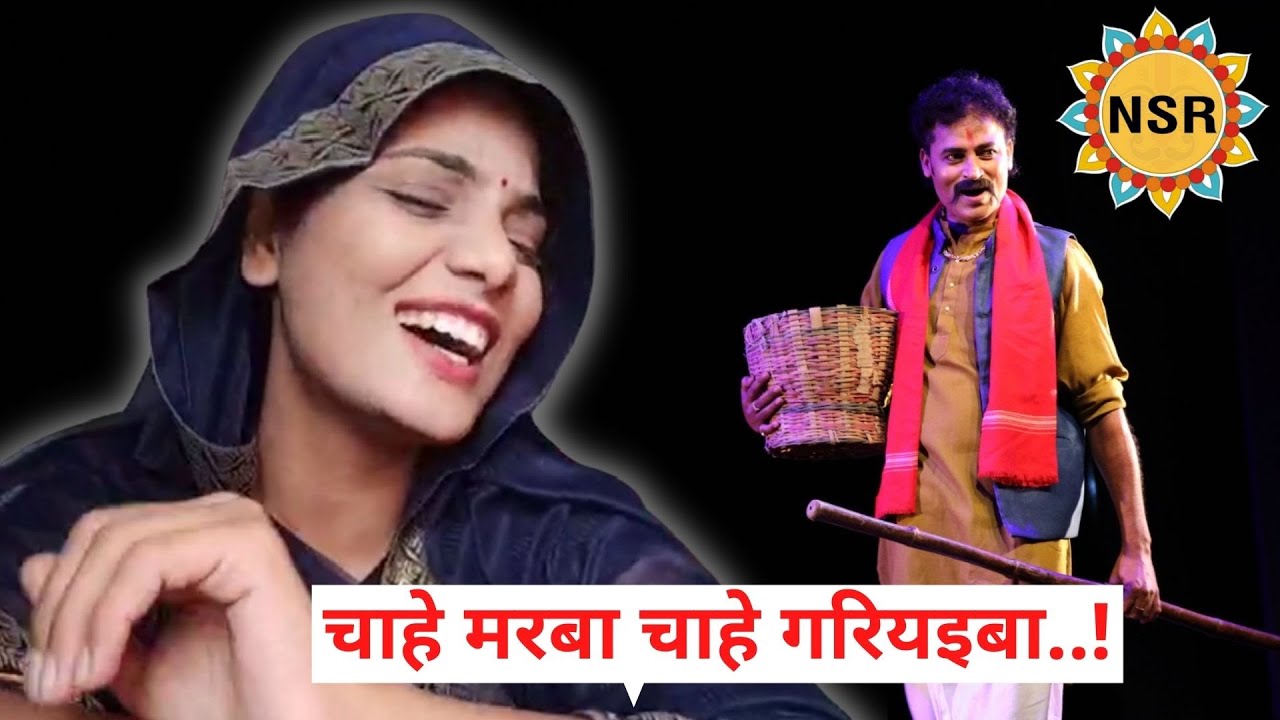हमरा नइहरवा सइयां भइल बा भतिजवा...(सोहर गीत) NEHA SINGH RATHORE भोजपुरी बचाओ आंदोलन