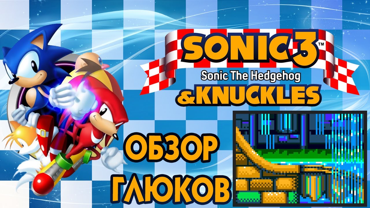 Обзор глюков в Sonic 3 & Knuckles | Hydrocity
