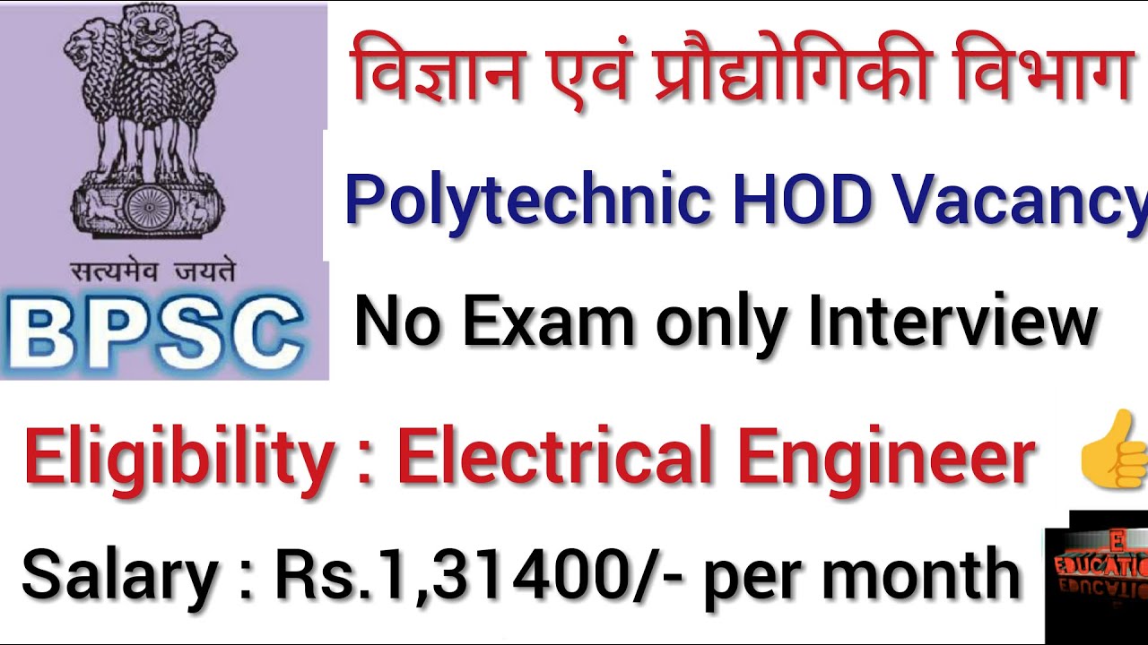 Electrical Engineer HOD Recruitment in BPSC 2020 | 36 BPSC HOD (Electrical Engineer) vacancy