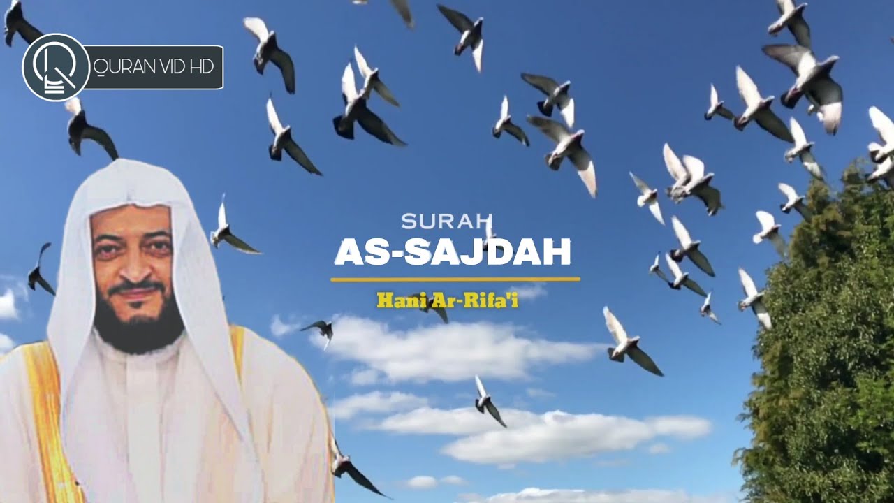 تسجيلات لعام 1426ه‍ـ  - Surah As Sajdah | Hani Ar-Rifa'i سورة السجدة للشيخ هاني الرفاعي - Quran VHD