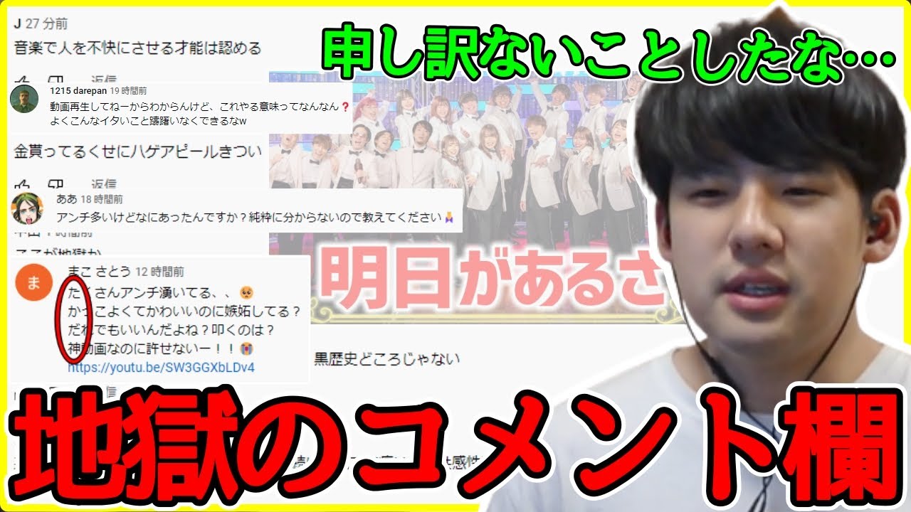 地獄と化したコメント欄を見るゆゆうた【2022/04/17】