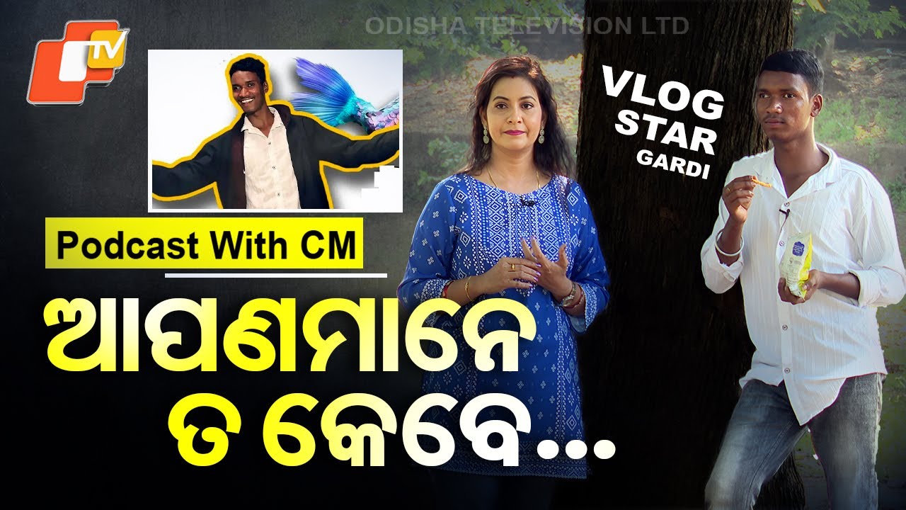 Podcast With CM : @VLOG STAR GARDI  Speaks! ଓଡ଼ିଆ YouTuber ର Viral Journey
