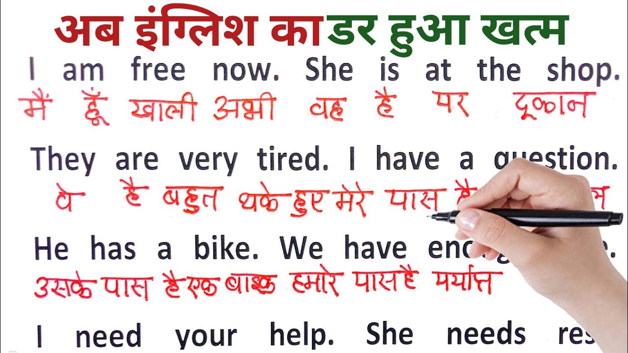 Now the fear of English is gone!/ Zero से इंग्लिश पढ़ना कैसे सीखें / अंग्रेजी कैसे सीखें / English
