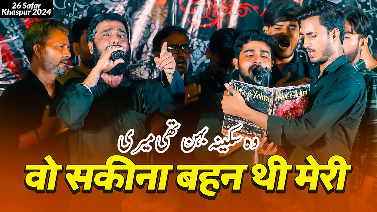 Wo Sakina Behan Thi Meri | Shabih Abbas Arfi Noha 2024 | 26 Safar Khaspur 2024