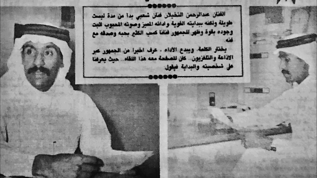 عبدالرحمن النخيلان - ياما ليالي | جلسة