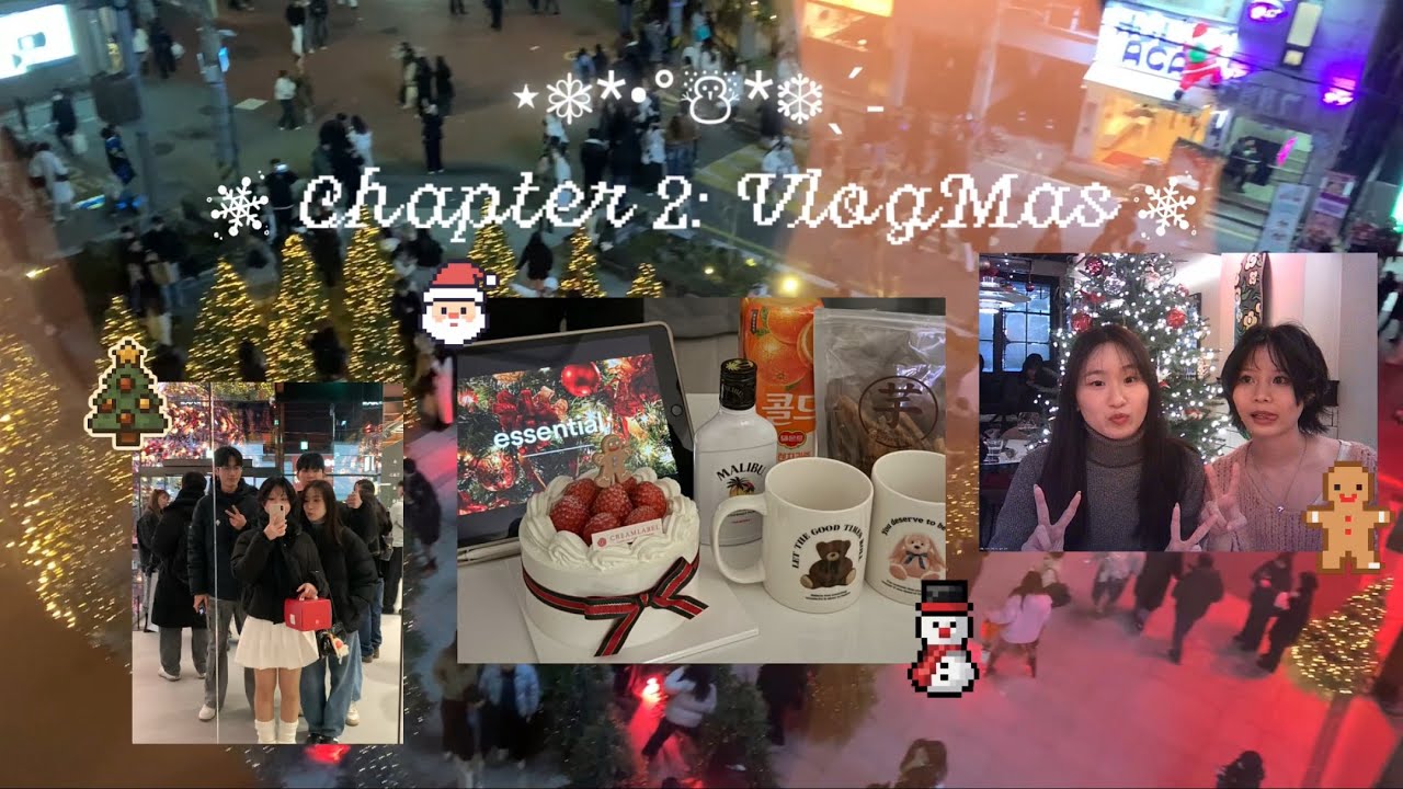 소소한 행복이 모였던 하루🎄🎁💝 | #vlogmas 
