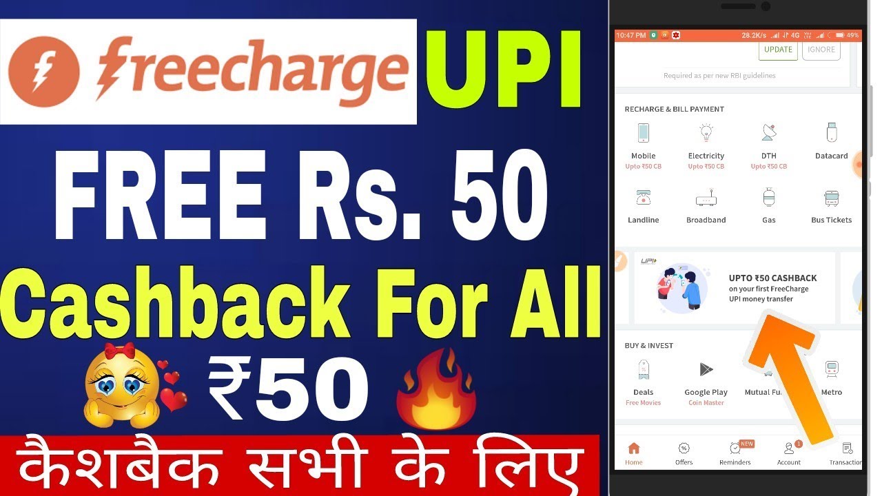 Freecharge UPI Offer | Get Free Rs 50 Cashback | Freecharge New Rs.50  Cashback offer