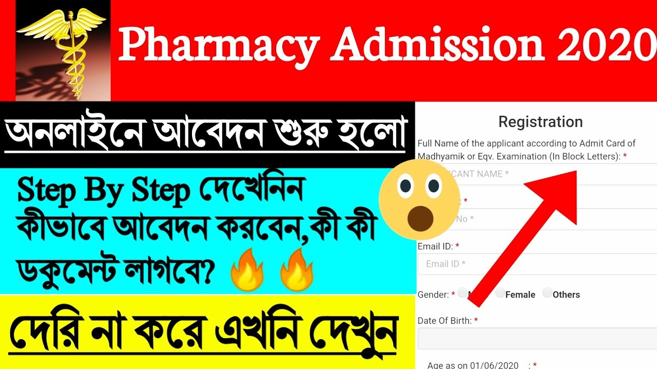 D.Pharma Online Application Process Start😮lD.pharma Admission 2020🔥l Diploma in Pharmacy Admission l