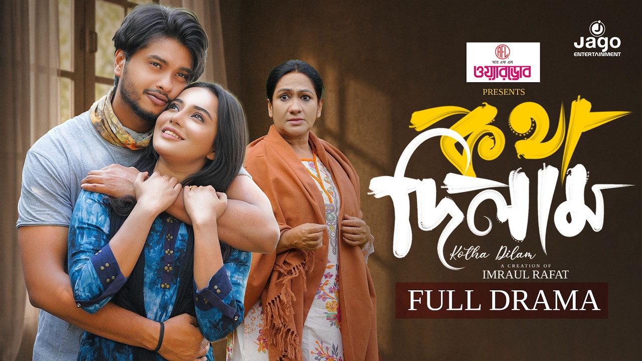 Kotha Dilam | কথা দিলাম | Full Drama | Arosh Khan | Samira Khan Mahi | New Natok 2026