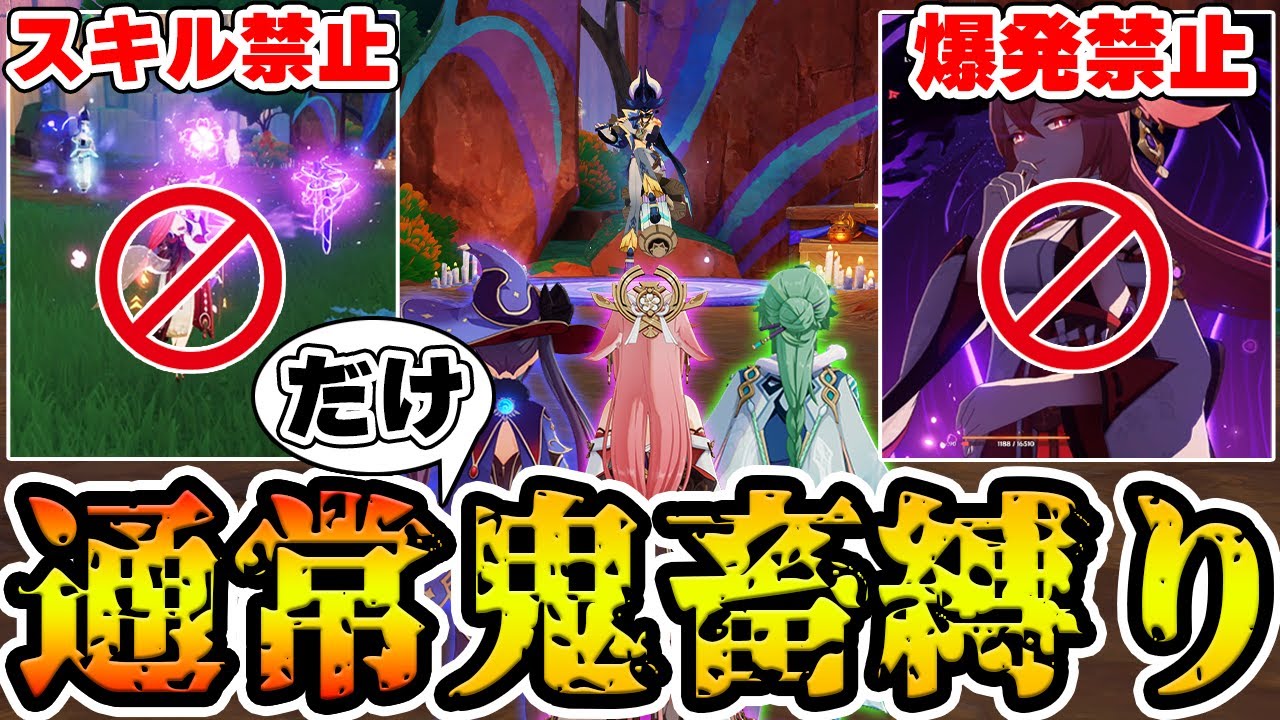 【原神】スキル爆発は禁止！通常攻撃のみで最強のナタ地方伝説に挑戦！【Genshin Impact】