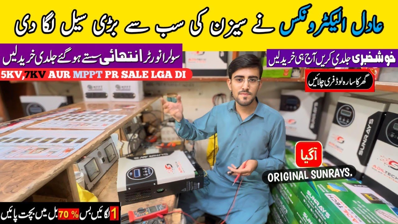 BIGGEST SUMMER SALE 📢 Best Inverter in Pakistan | SunRays Solar Inverter Without Battery |DCinverter