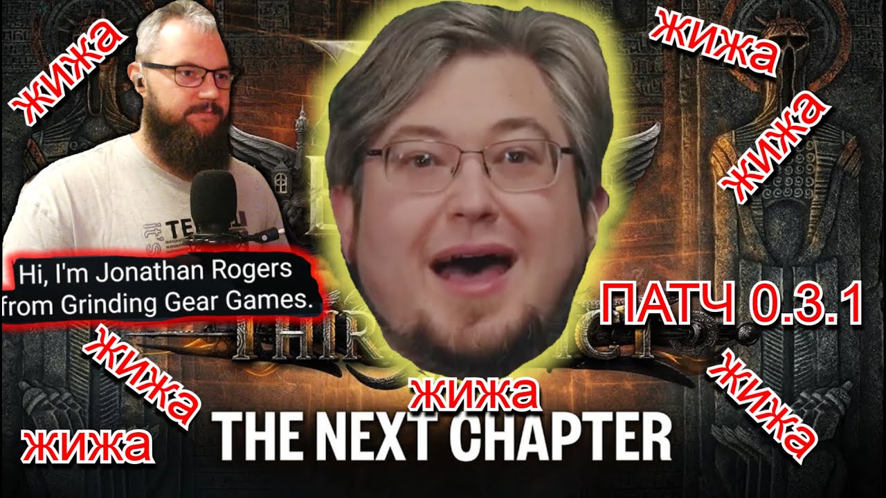 PoE 2: Мега ПАТЧ 0.3.1! Удалили башни = сделали все мапки башнями!