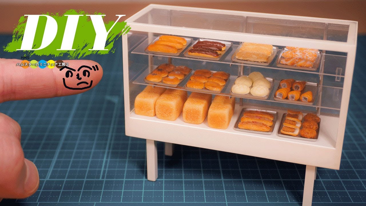DIY ミニチュアでレトロなパン屋さん作り#1 パンのショーケースの作り方