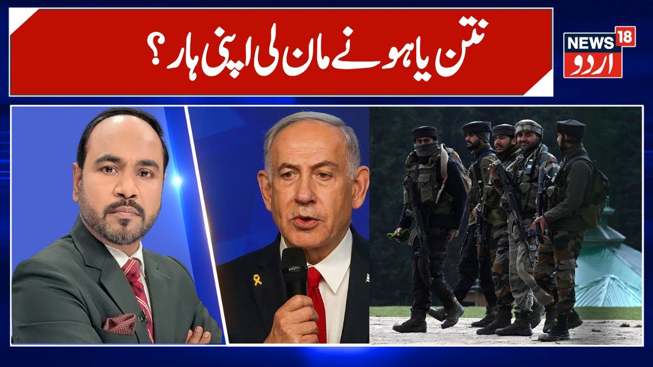 Israel and Hamas agree on the 'first phase' of Gaza ceasefire deal | Gaza Peace Plan | Gaza War|N18G