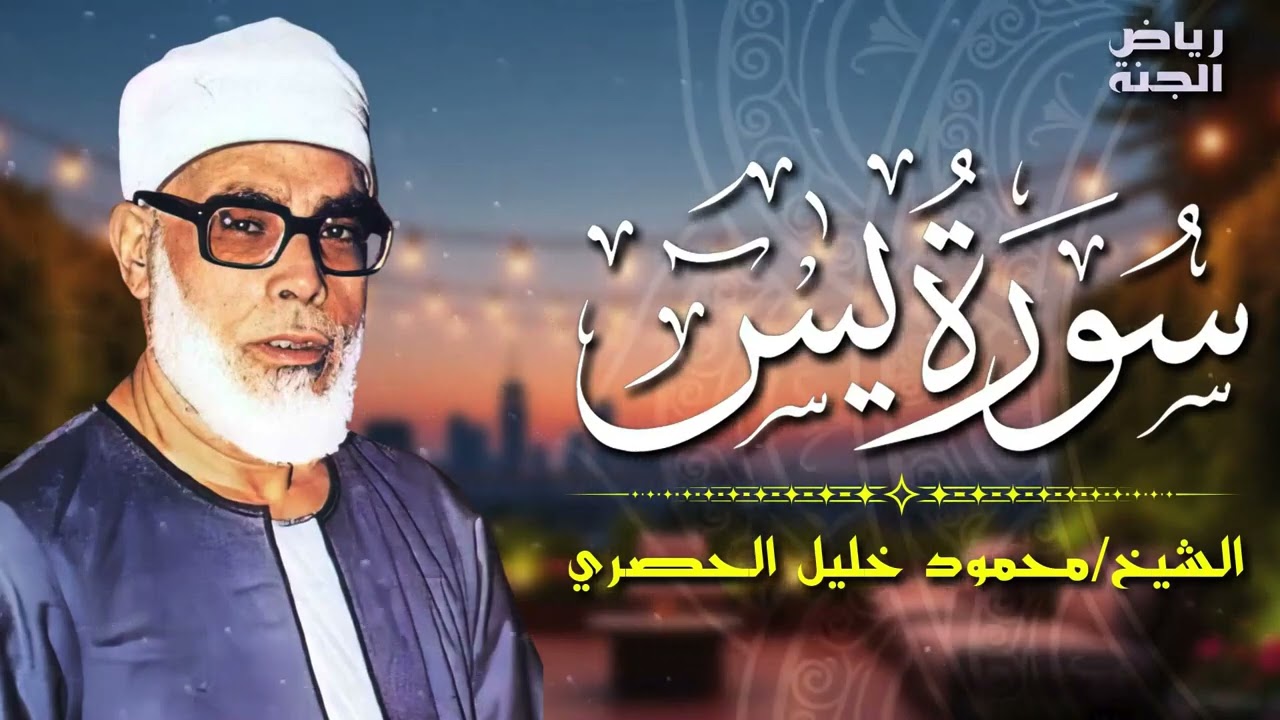 تلاوة مؤثرة من سورة يس 🌹 تبعث الطمأنينة والسكينة في القلوب 🕊️ #سورة يس #quran #القرآن #يس