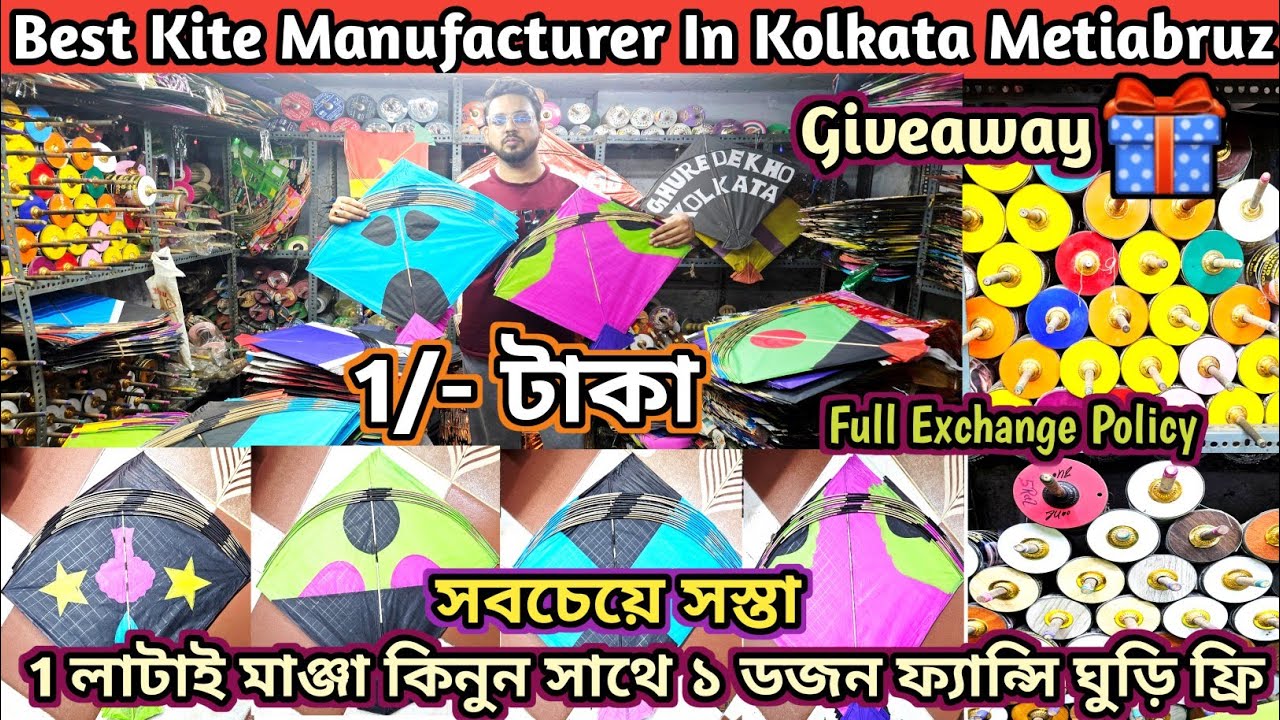 Wholesale & Cheapest Kite Shop In Kolkata 🔥 Exchange Policy 😱 With Every Purchase Special Kites Free