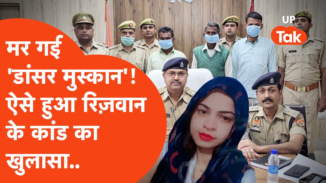 EP465-The Big Crime Story : खुला 'डांसर मुस्कान' की मौत का राज़! रिज़वान का ऐसा सच आया सामने कि..