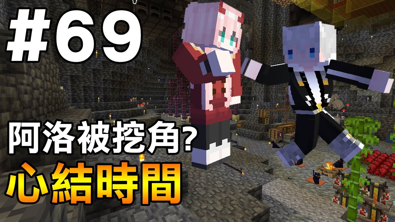 【Minecraft】紅月的伺服日記 | 心結時間 阿洛被汪汪挖角了!? 發現阿洛藏起來的信件! | 1.19生存 #69
