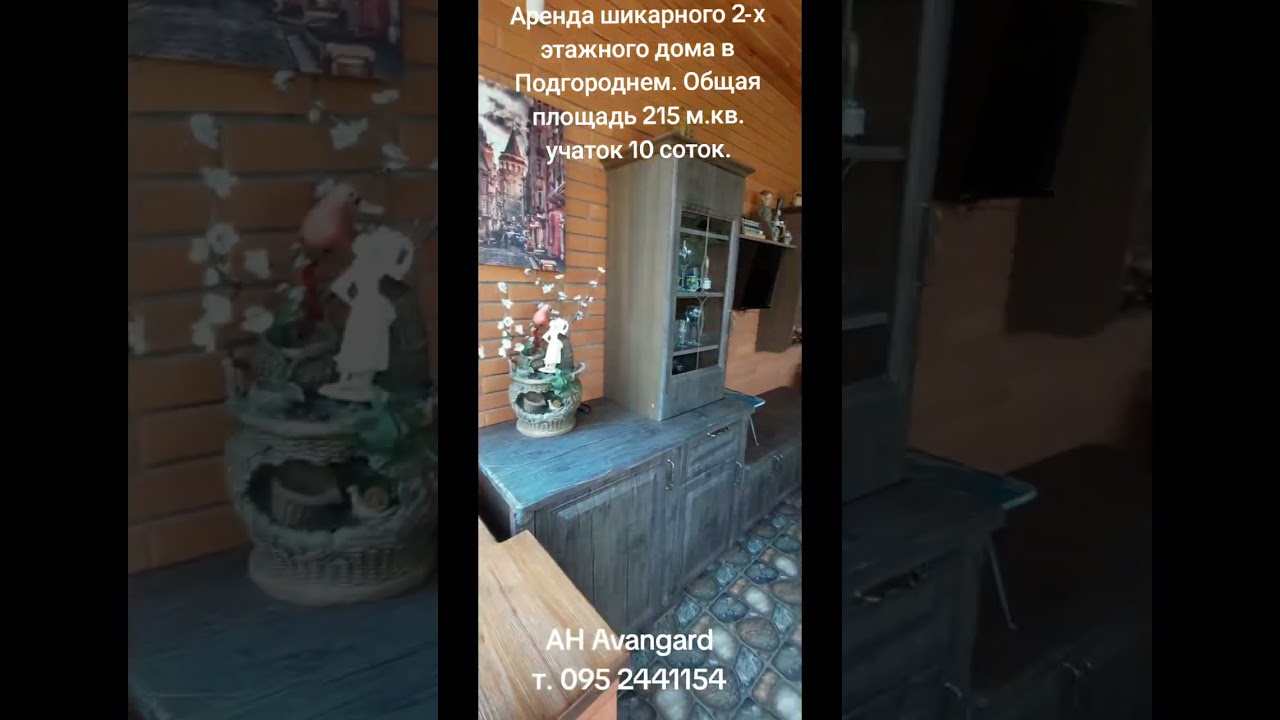 Аренда шикарного 2-х этажного дома в Подгороднем. Общая площадь 215 м.кв.учаток 10 соток.
