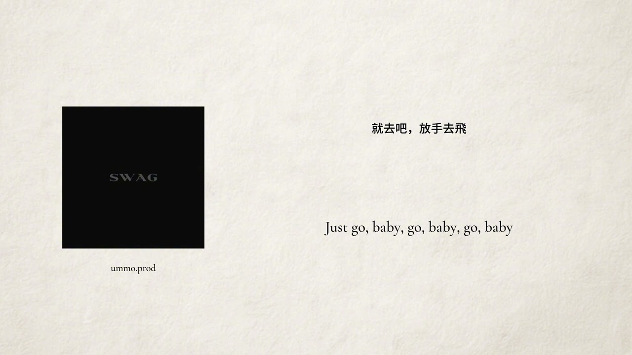 【中文翻譯】Justin Bieber - GO BABY