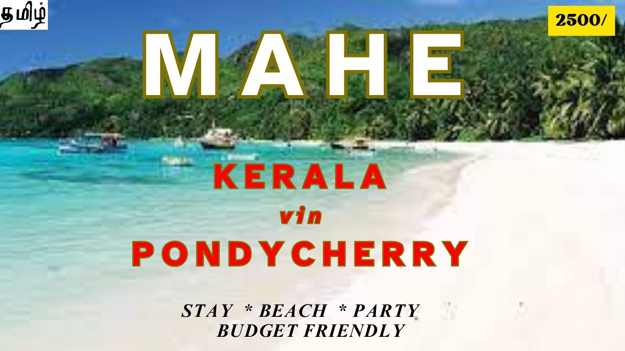 MAHE -KERALA  vin PONDYCHERRY  | @2500 BUDGET | மாஹி  | TAMIL VLOG | @oneworld2travel
