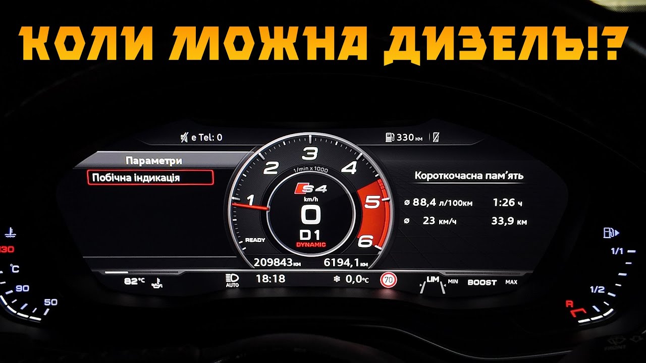 З яких пробігів можна брати дизельне авто⁉️