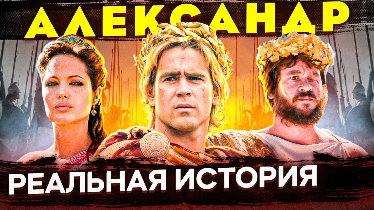Отличие реальной истории от фильма 