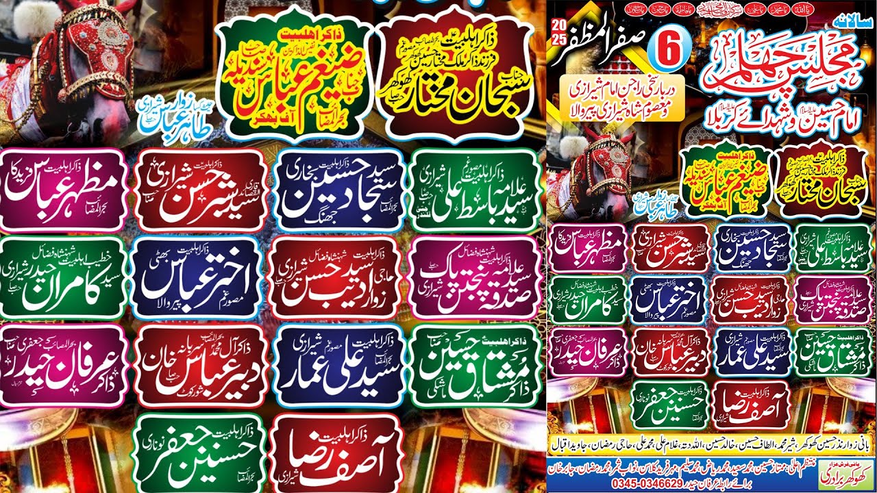 Live Majlis 6 Safar 2025 Moza Peer Wala Darbar Rajan Imam Jhang - Today Live Majlis Pakistan Punjab