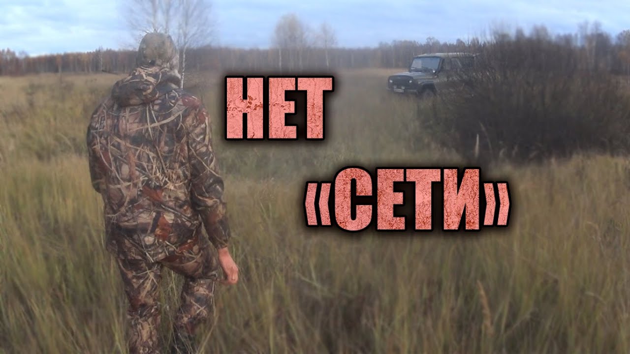 СОБРАЛ ВСЕ ВЕЩИ И УЕХАЛ В ЛЕС ГДЕ НЕТ СВЯЗИ! НАШЁЛ СТРАННУЮ ВЕЩЬ ИЗ ЛАТУНИ! ВЫДЕРНУЛ УАЗОМ ЗАПЧАСТЬ!