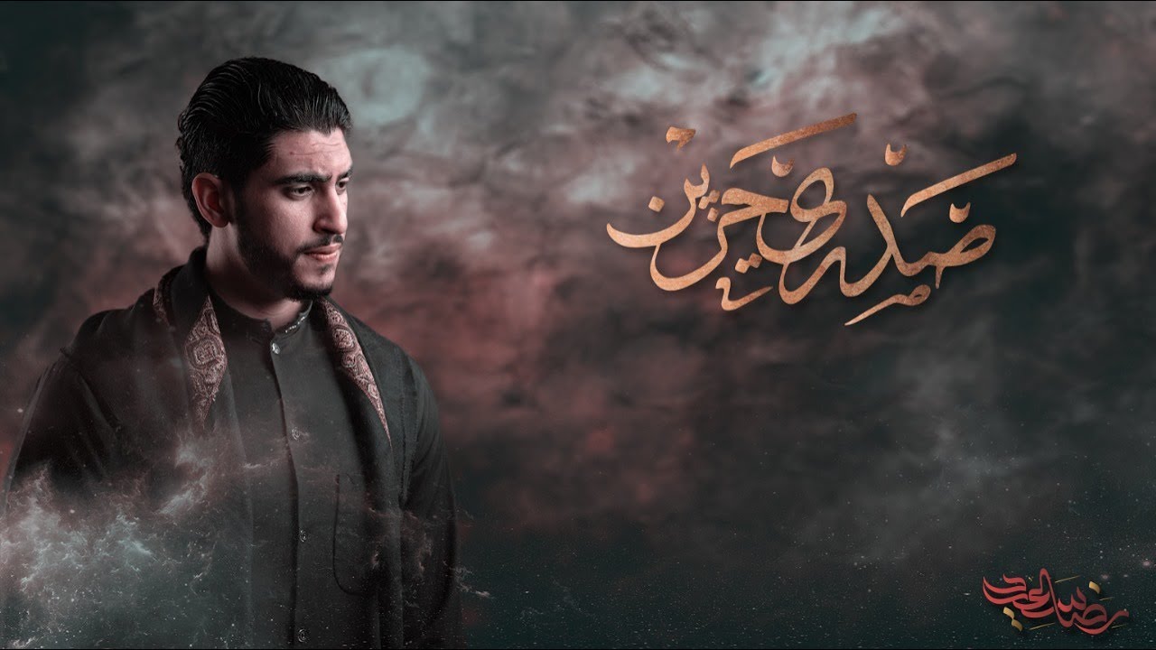 صدري حزين | شهادة جعفر الطيار (ع) | ملا رضا سعيد | مجلس خاص